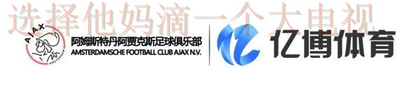 亿博体育官方链接入口揭秘