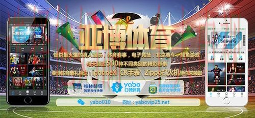 亚博体育最新官网：全面解析与用户指南