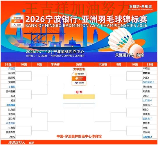 中国羽毛球队主场取胜延续连胜势头 积分榜形势更加明朗