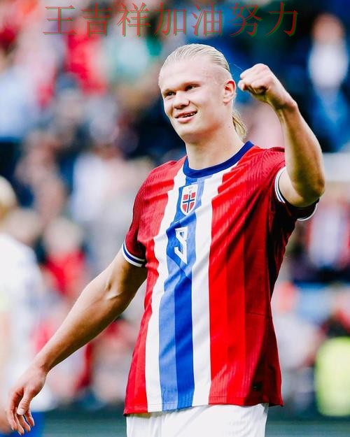 哈兰德状态回升引发热议 争冠格局出现新的变化