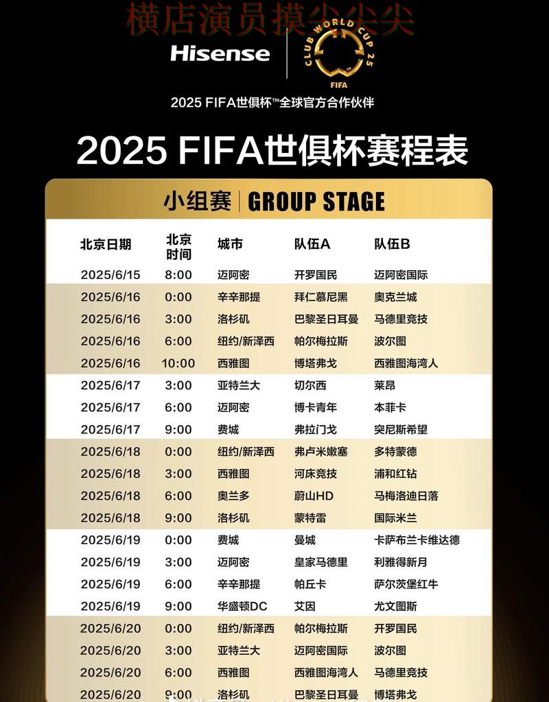世界杯投注网站大全汇总报告:直播入口+直播与实际体验总结 - FIFA World Cup 2026 世界杯投注网站大全汇总报告:直播入口+直播与实际体验总结 - FIFA World Cup 2026
