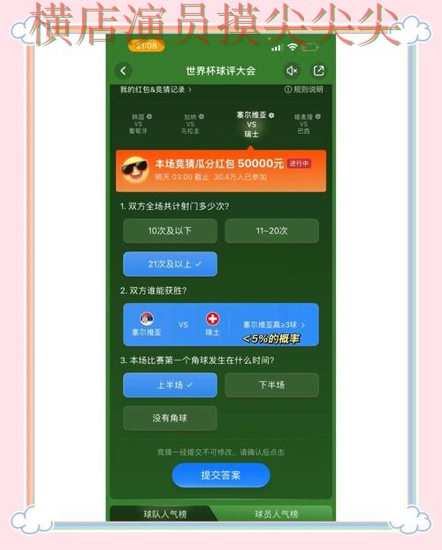 世界杯竞猜平台趋势解读:平台排行+直播全指南 - 世界杯实时直播 世界杯竞猜平台趋势解读:平台排行+直播全指南 - 世界杯实时直播